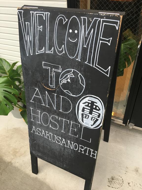 &And Hostel Asakusa North 東京都 外观 照片