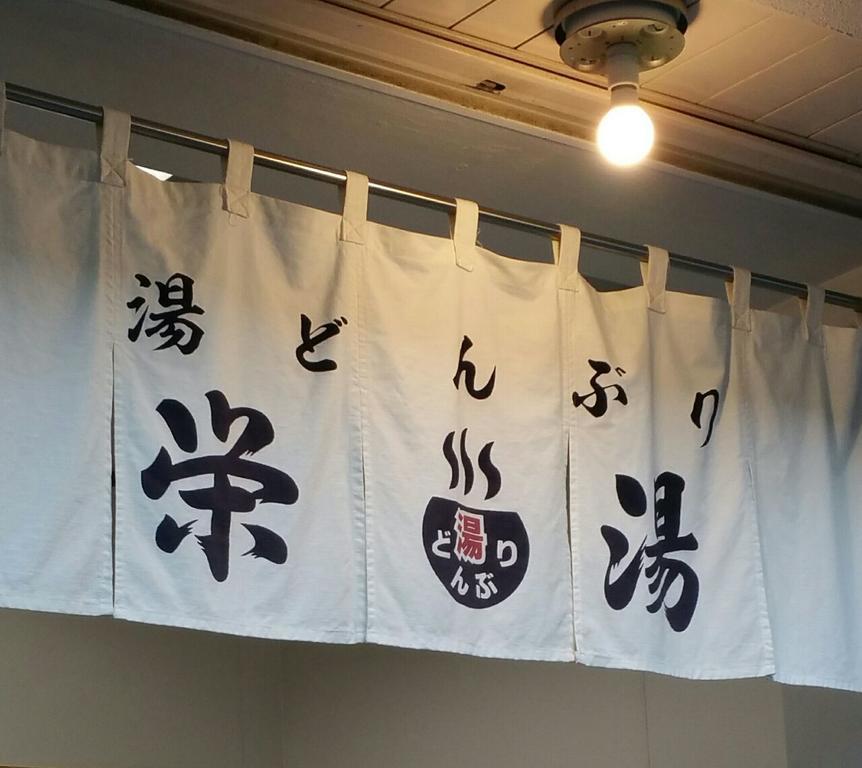&And Hostel Asakusa North 東京都 外观 照片